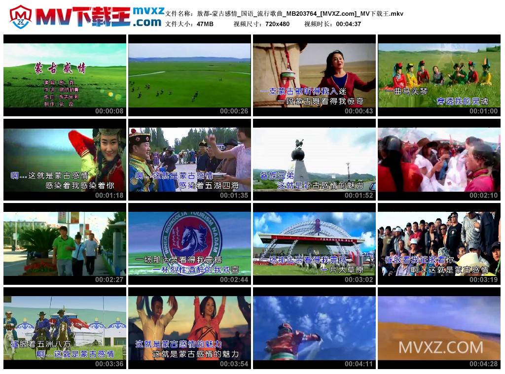 敖都-蒙古感情_国语_流行歌曲_MB203764